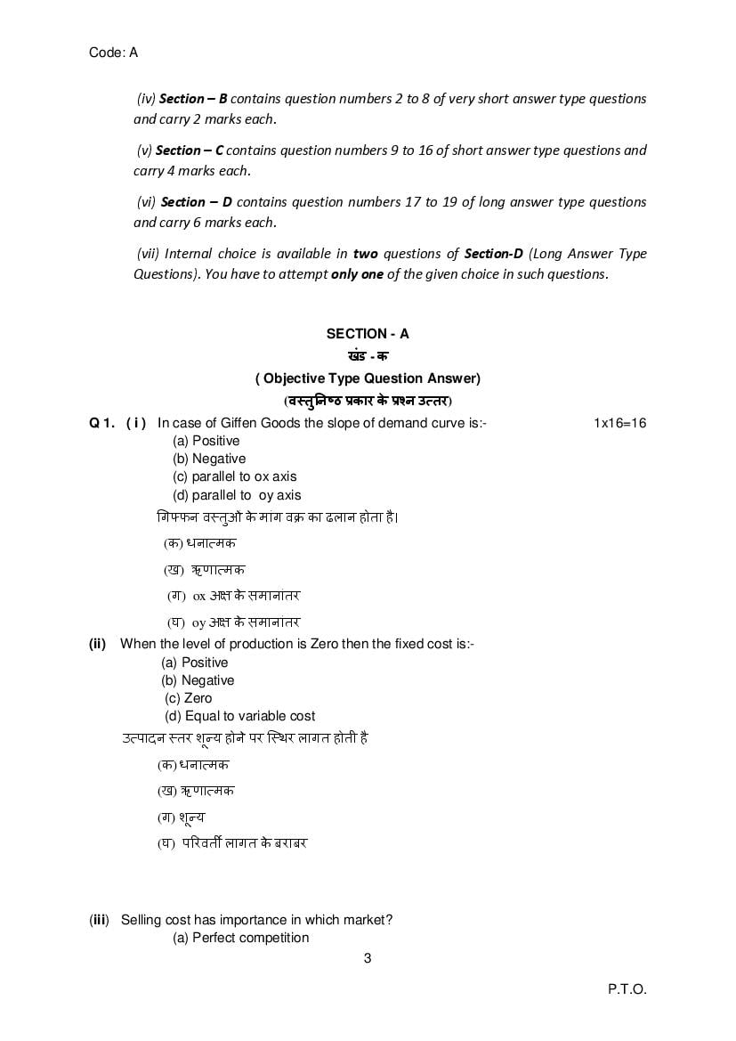 class 12 economics sample paper 2024-25 hbse