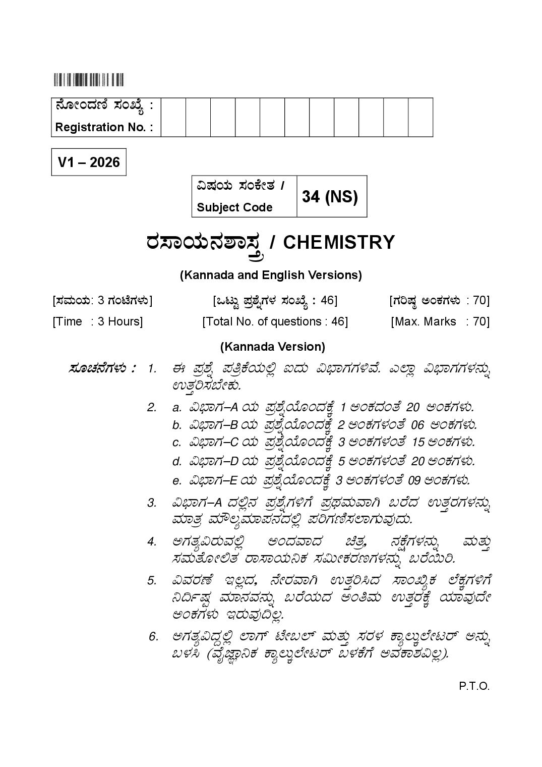 Karnataka 2nd PUC Question Paper 2026 Chemistry - Page 1 of 20