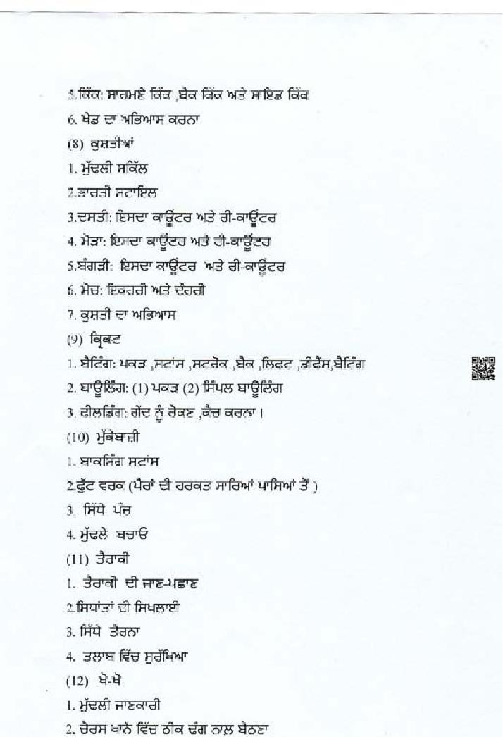 PSEB Class 6 Health Physical Education Syllabus (PDF)
