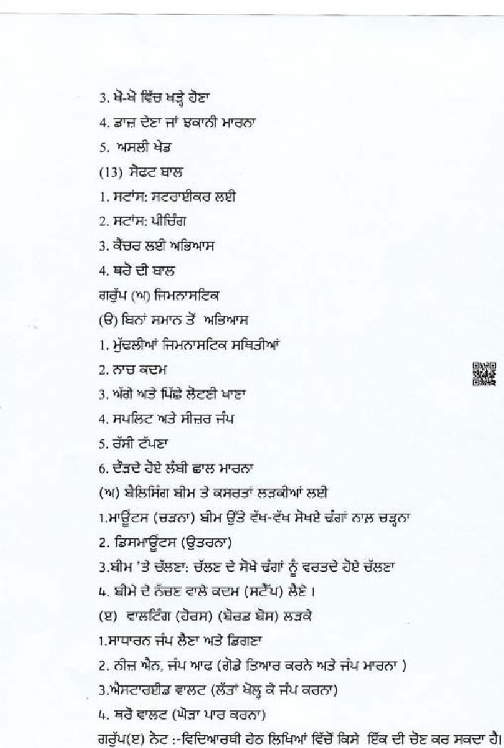 PSEB Class 6 Health Physical Education Syllabus (PDF)