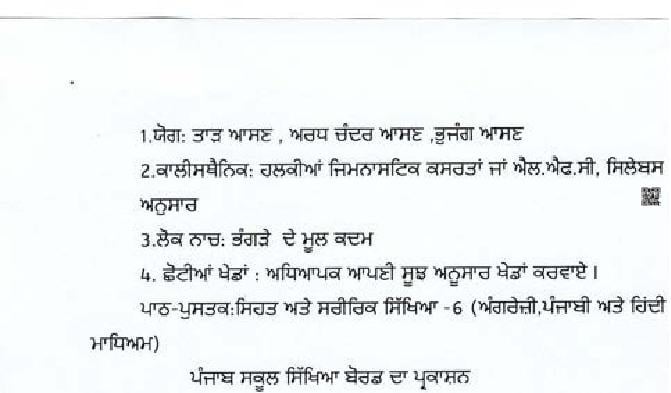 PSEB Class 6 Health Physical Education Syllabus (PDF)