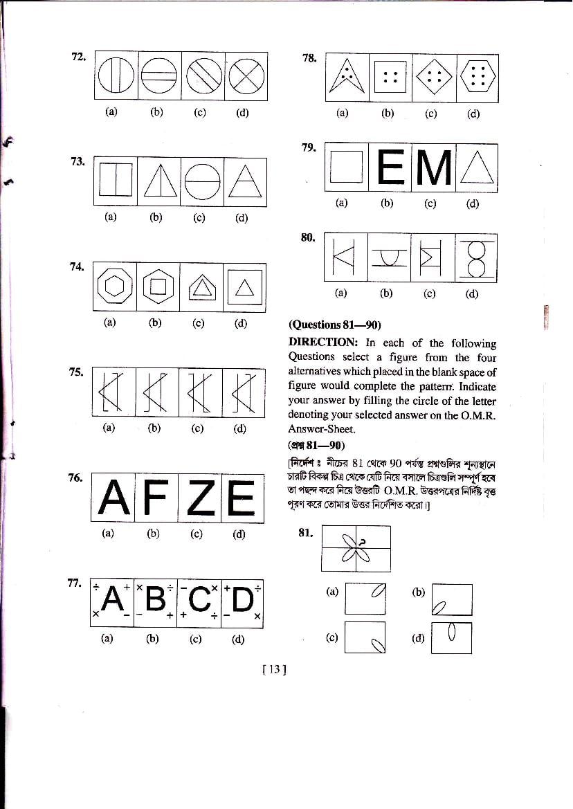 West Bengal NMMS Question Papers – Download PDF