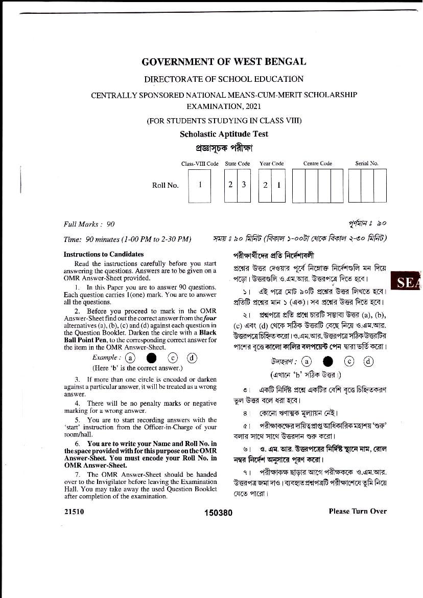 West Bengal NMMS Question Papers – Download PDF