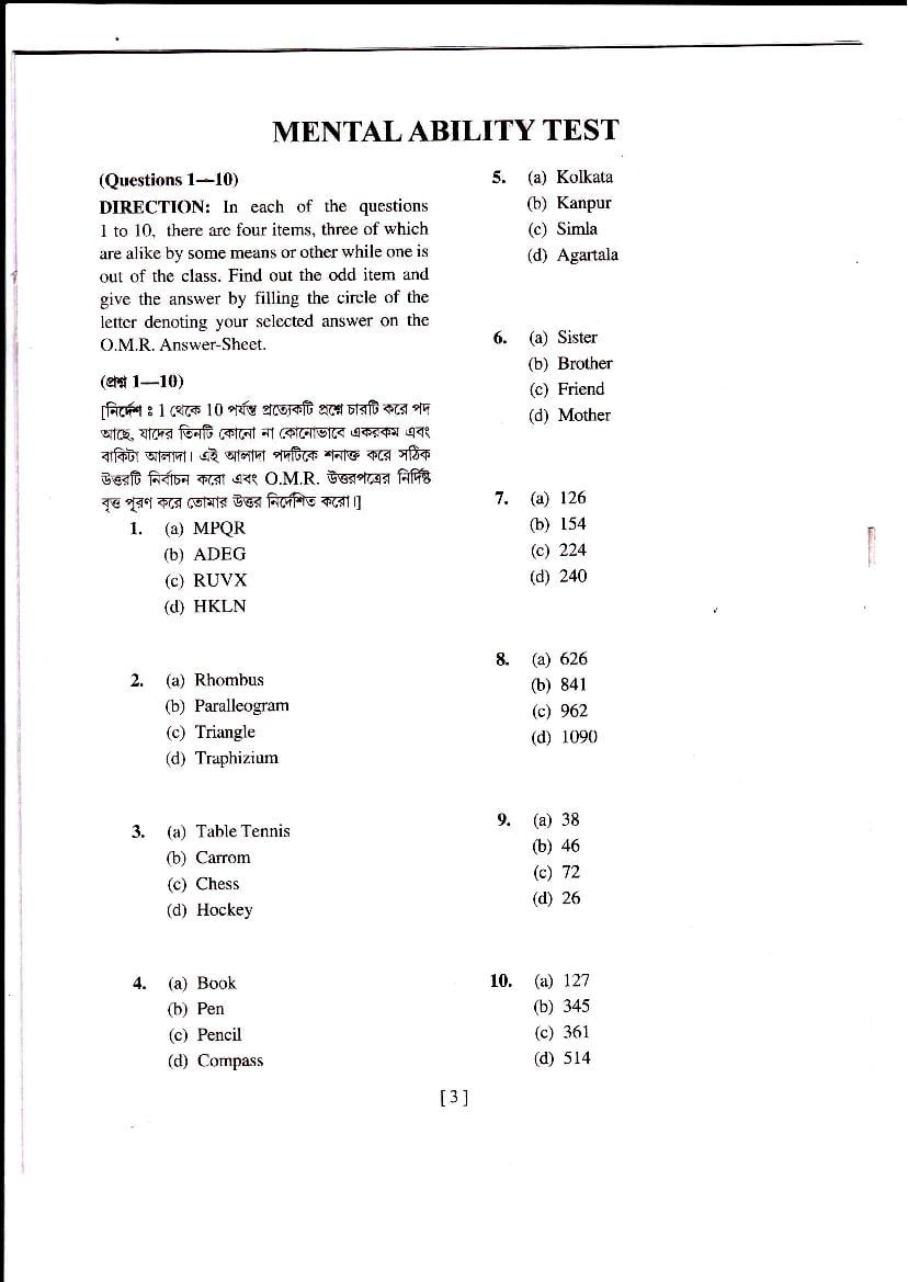 West Bengal NMMS Question Papers – Download PDF