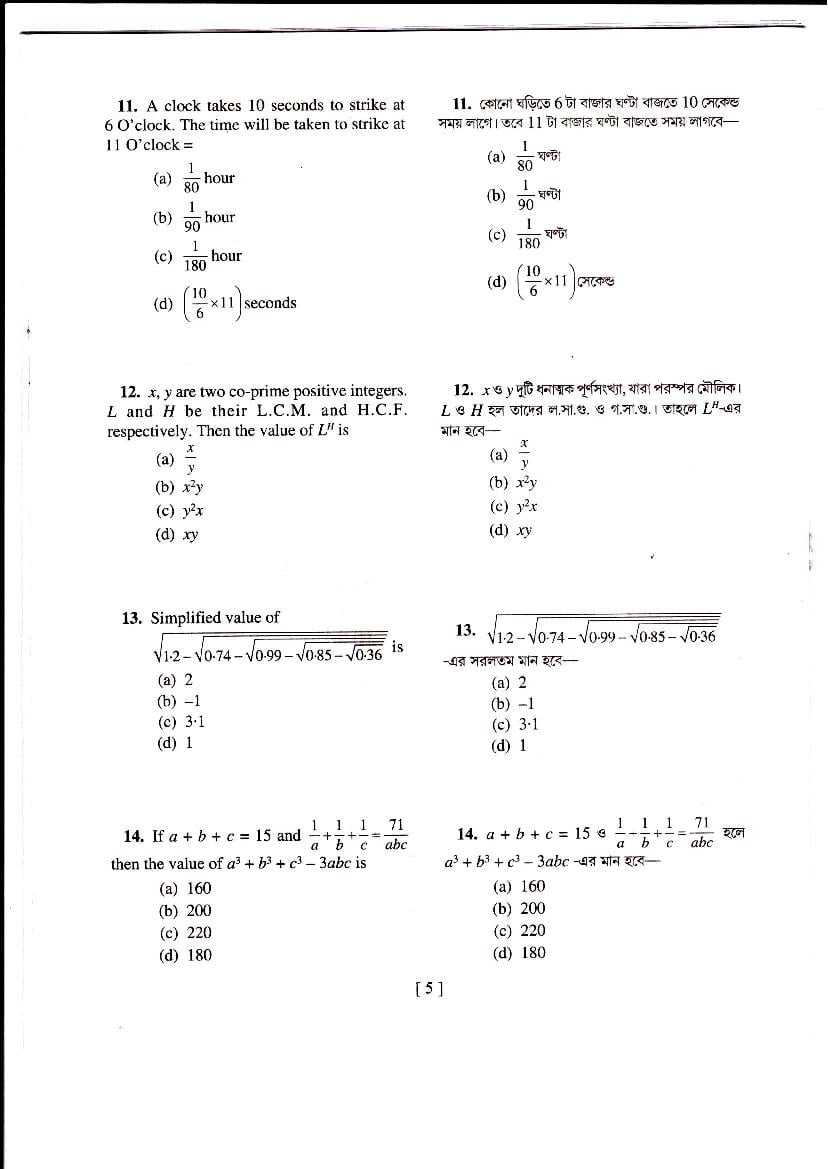 West Bengal NMMS Question Papers – Download PDF