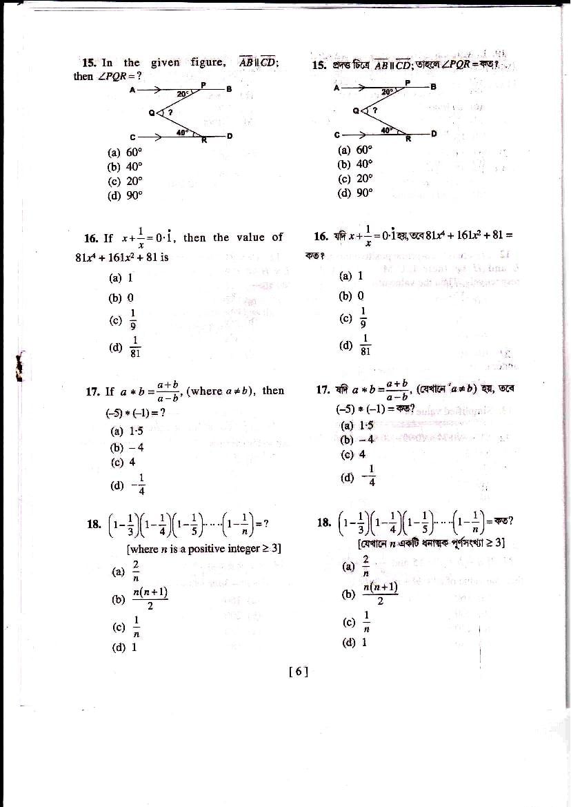 West Bengal NMMS Question Papers – Download PDF