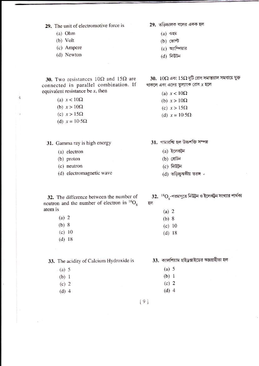 West Bengal NMMS Question Papers – Download PDF