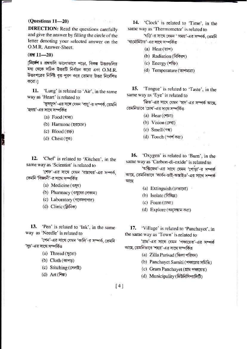West Bengal NMMS Question Papers – Download PDF