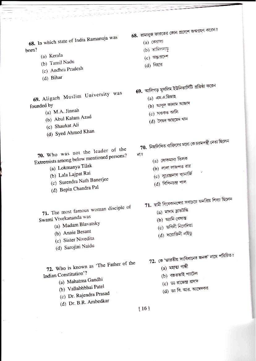 West Bengal NMMS Question Papers – Download PDF
