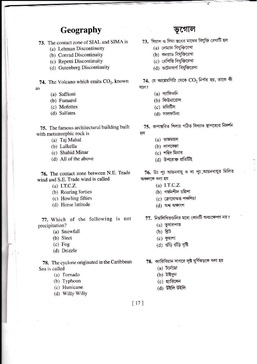 West Bengal NMMS Question Papers – Download PDF