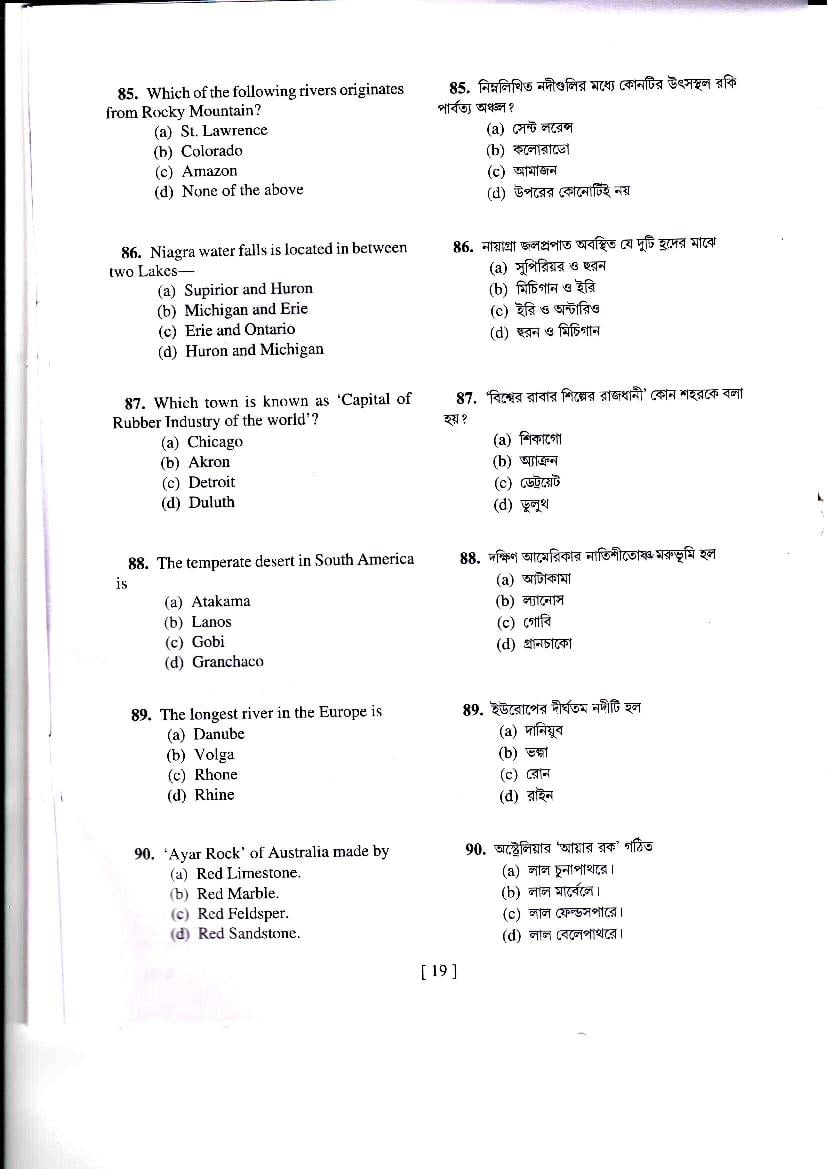 West Bengal NMMS Question Papers – Download PDF