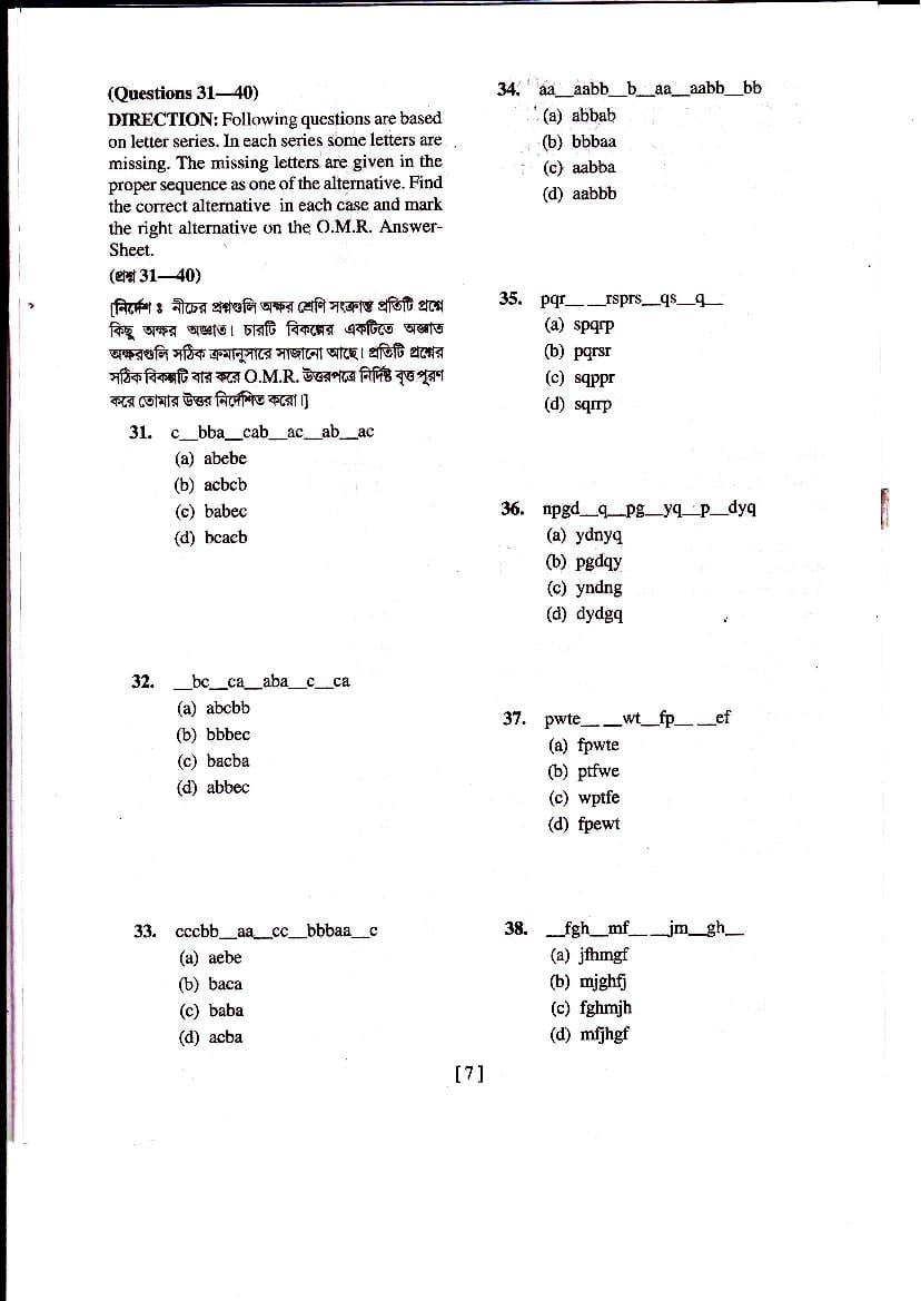 West Bengal NMMS Question Papers – Download PDF