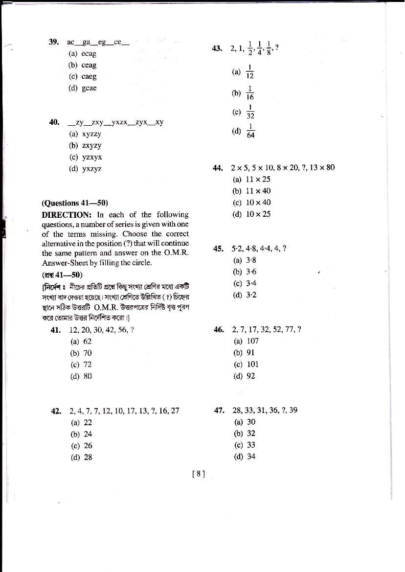 West Bengal NMMS Question Papers – Download PDF