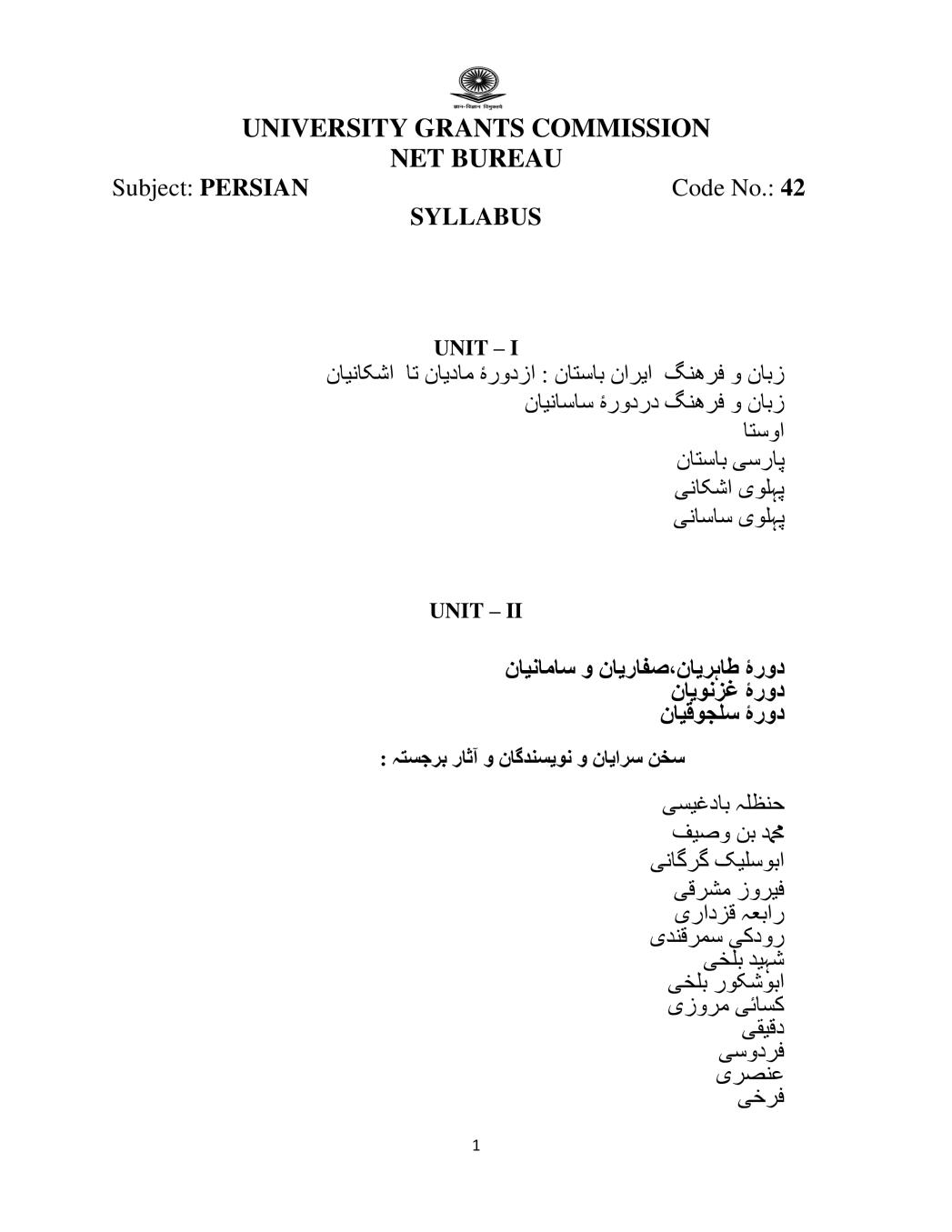 UGC NET Syllabus for Persian 2020 - Page 1