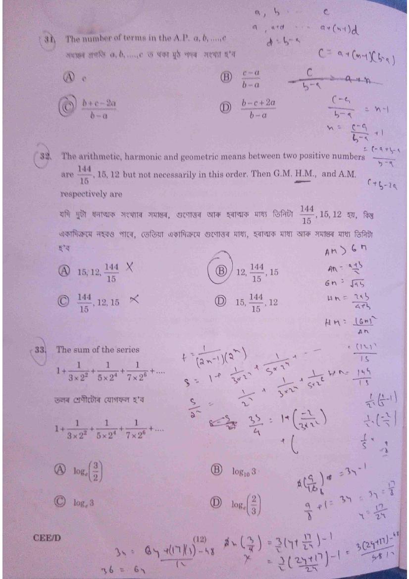 Assam CEE 2020 Question Paper PDF (Physics, Chemistry, Maths)
