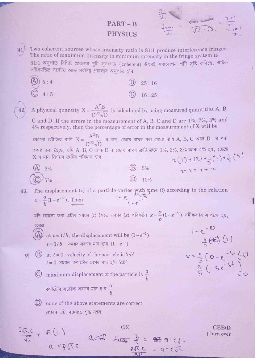 Assam CEE 2020 Question Paper PDF (Physics, Chemistry, Maths)