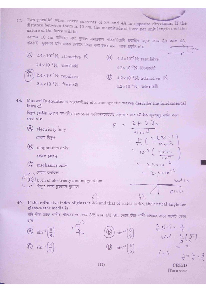 Assam CEE 2020 Question Paper PDF (Physics, Chemistry, Maths)