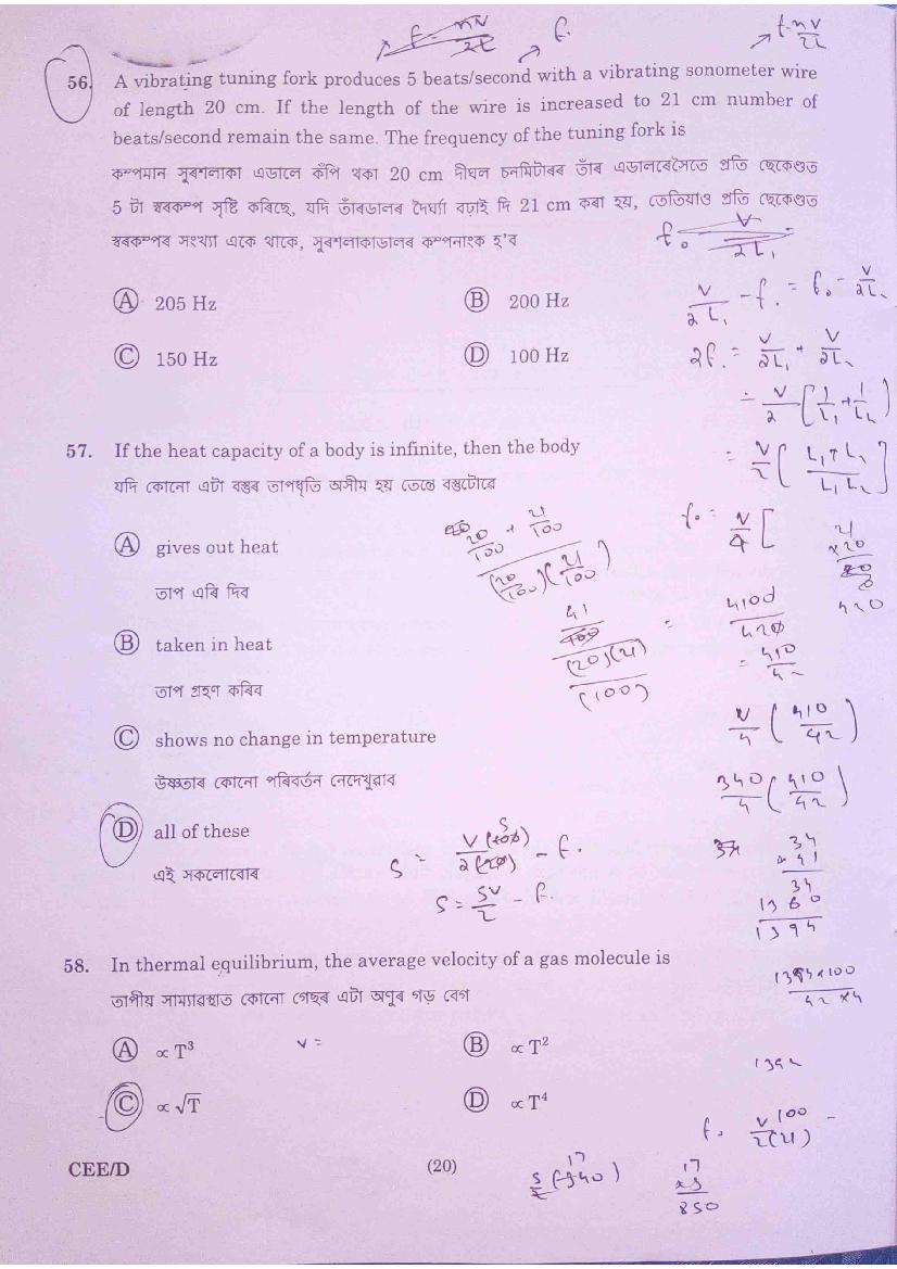 Assam CEE 2020 Question Paper PDF (Physics, Chemistry, Maths)