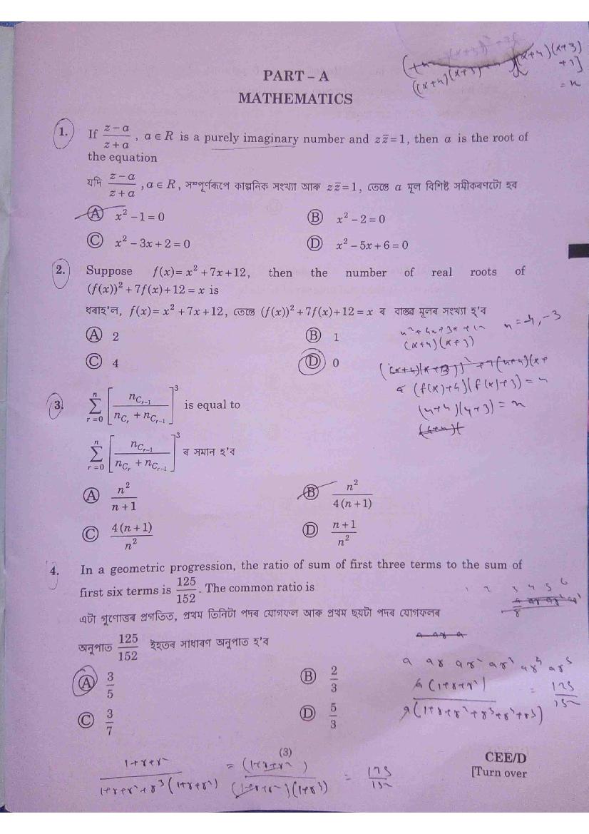Assam CEE 2020 Question Paper PDF (Physics, Chemistry, Maths)