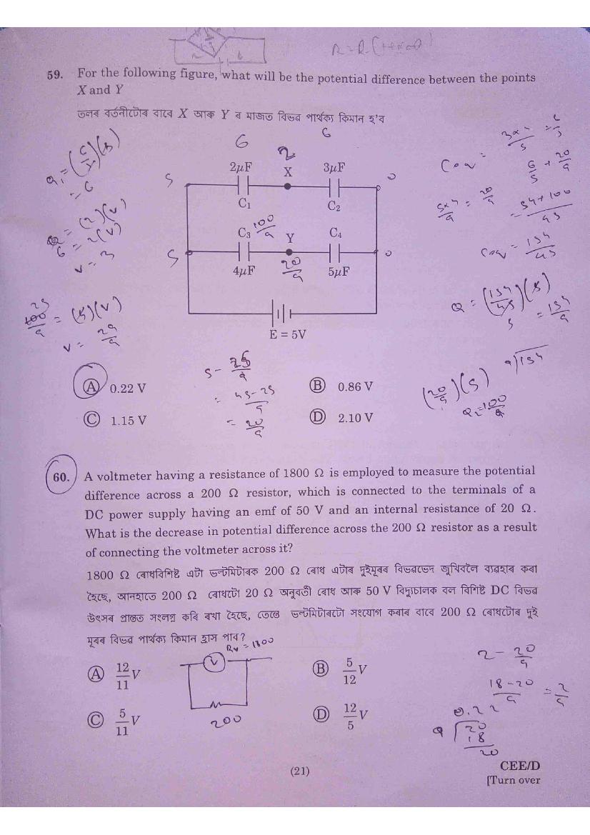 Assam CEE 2020 Question Paper PDF (Physics, Chemistry, Maths)