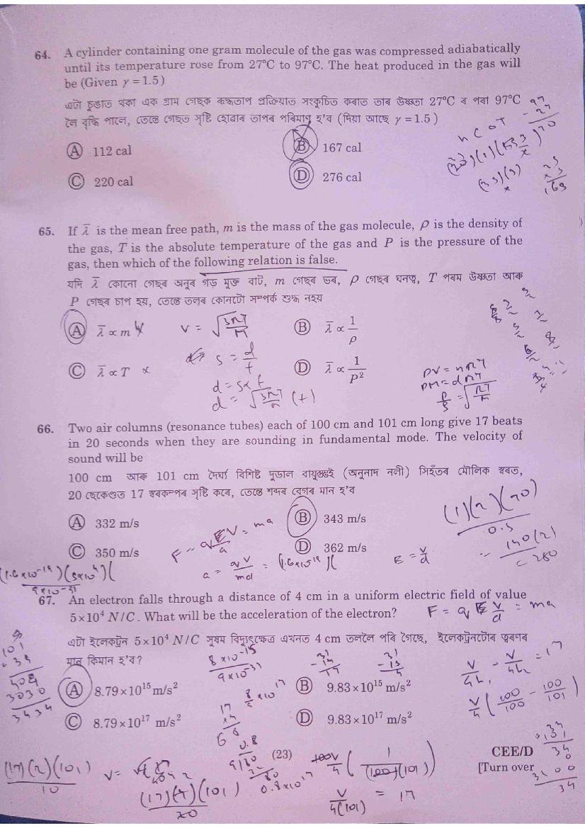 Assam CEE 2020 Question Paper PDF (Physics, Chemistry, Maths)