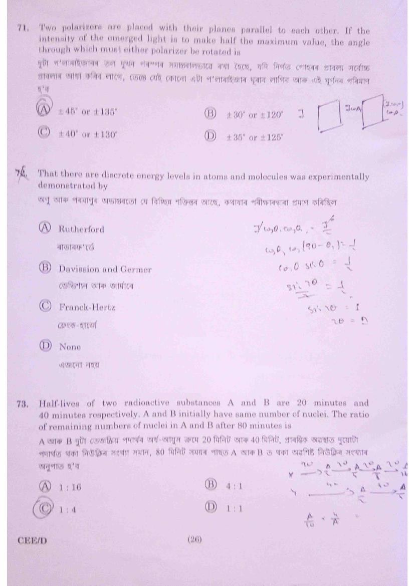 Assam CEE 2020 Question Paper PDF (Physics, Chemistry, Maths)
