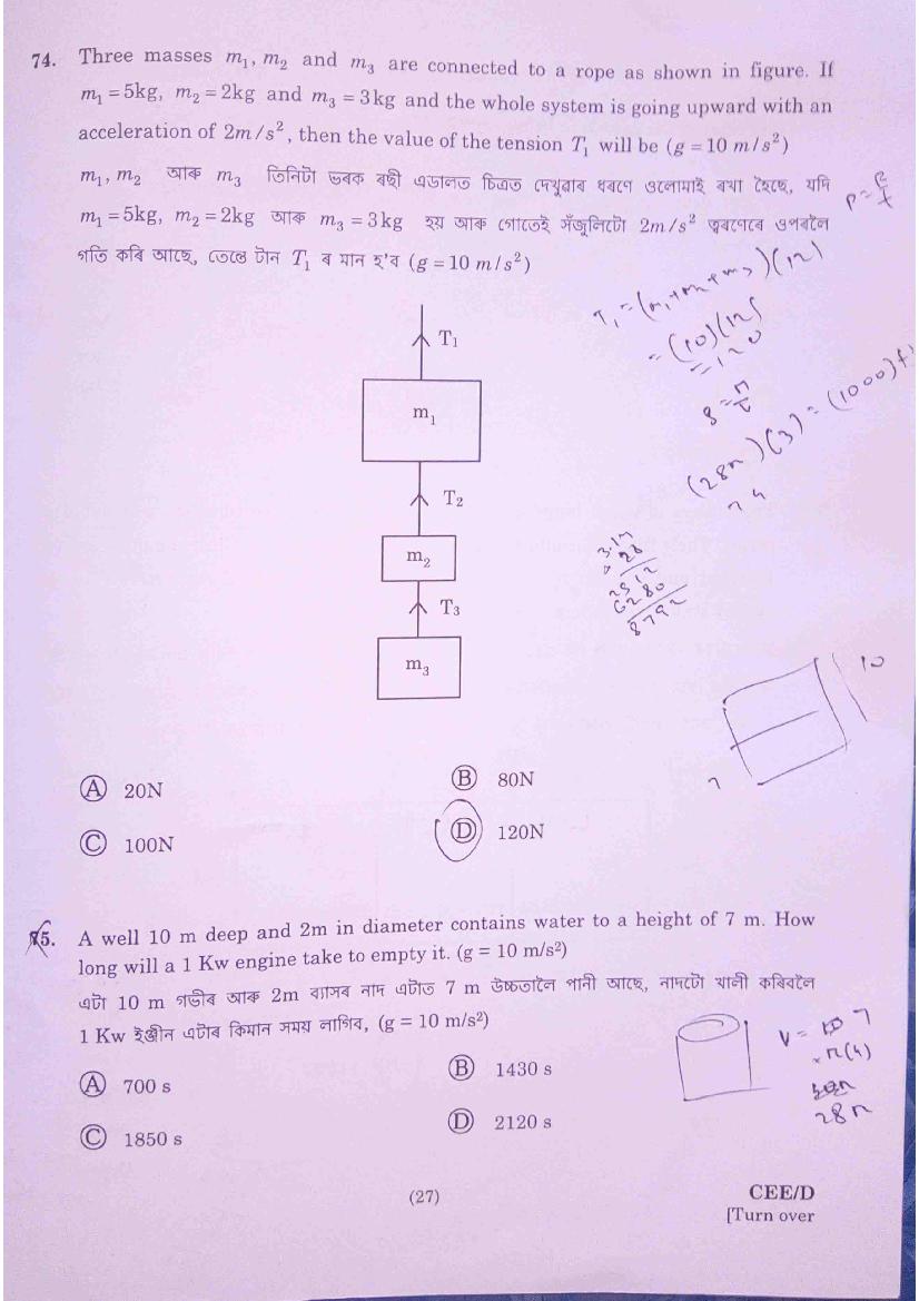Assam CEE 2020 Question Paper PDF (Physics, Chemistry, Maths)