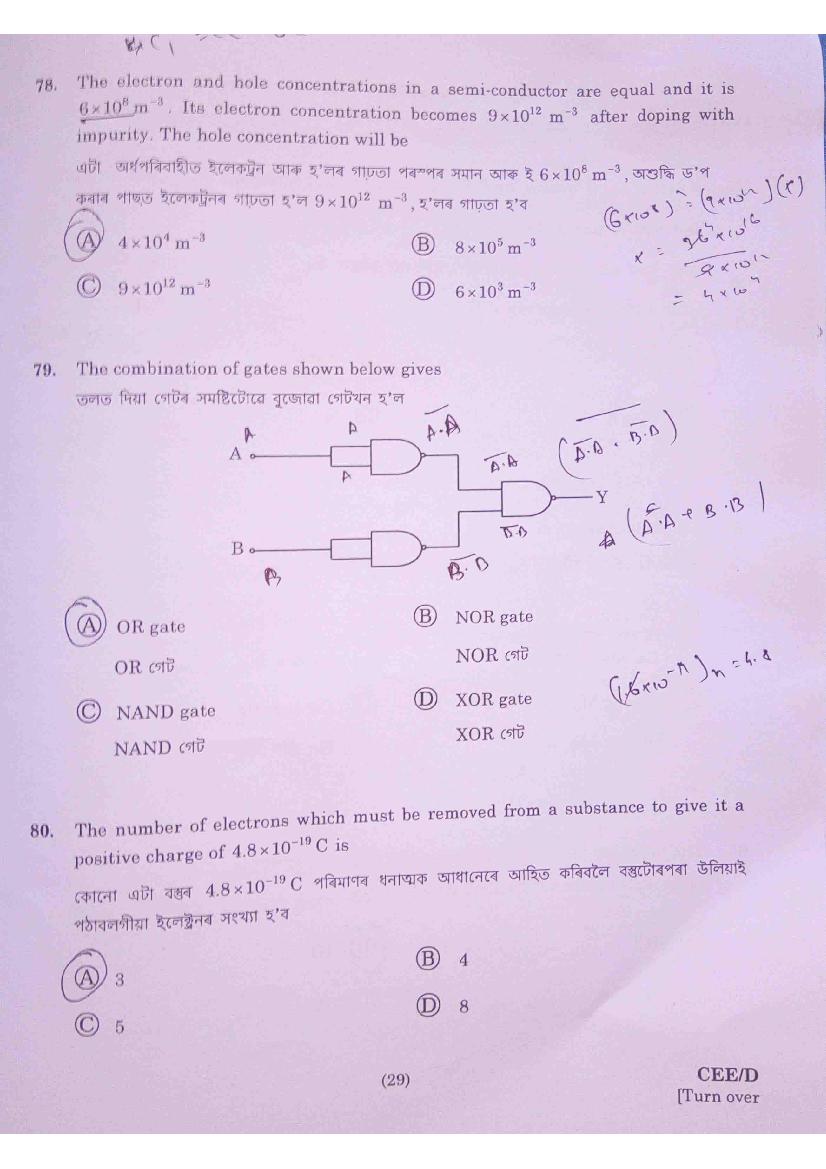 Assam CEE 2020 Question Paper PDF (Physics, Chemistry, Maths)