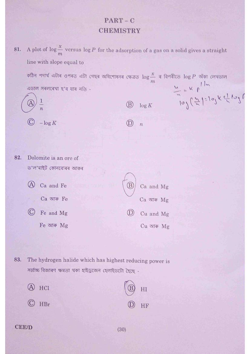 Assam CEE 2020 Question Paper PDF (Physics, Chemistry, Maths)