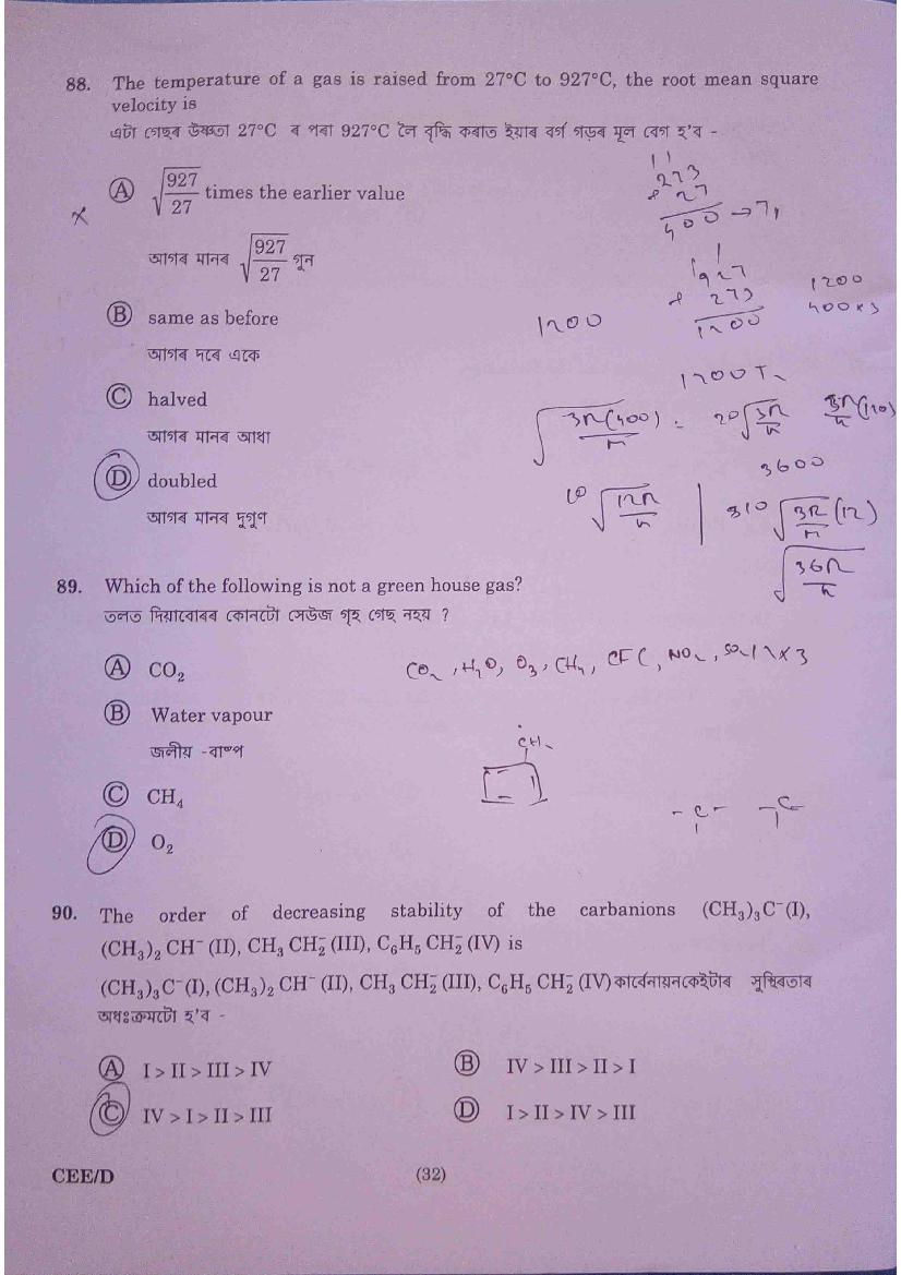 Assam CEE 2020 Question Paper PDF (Physics, Chemistry, Maths)