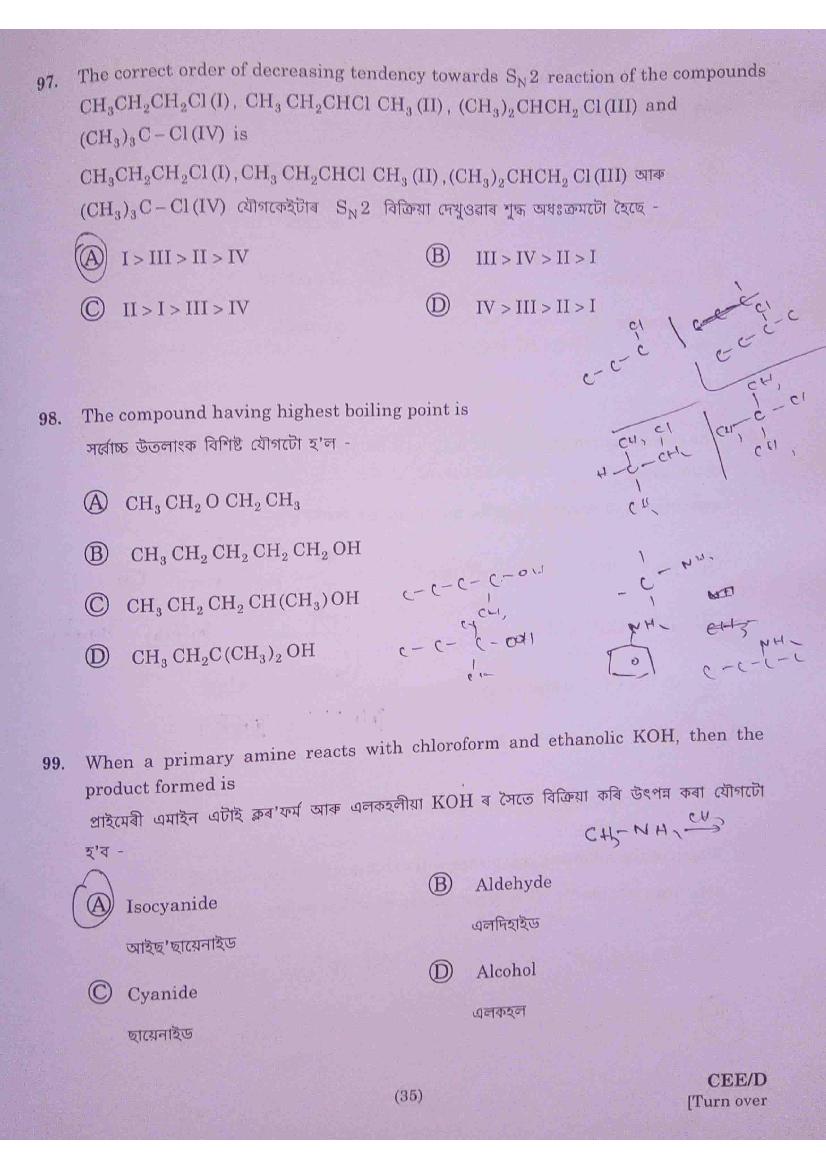 Assam CEE 2020 Question Paper PDF (Physics, Chemistry, Maths)