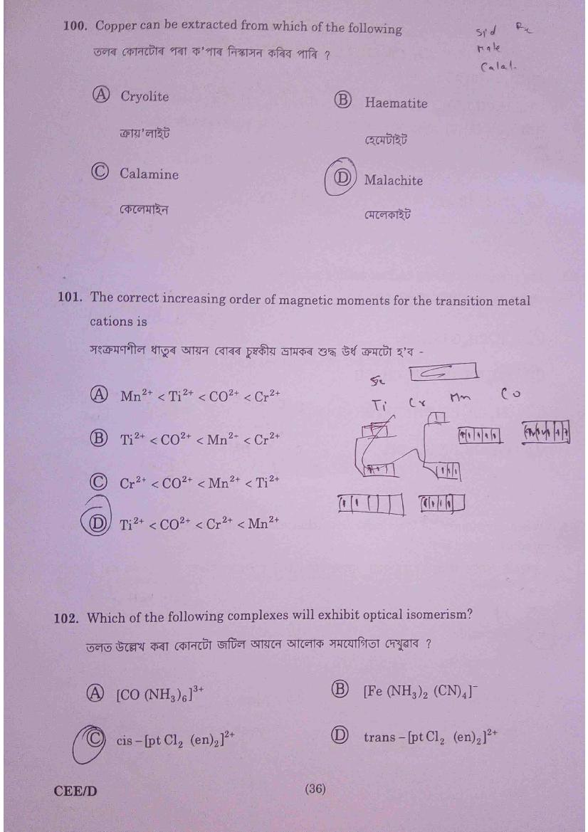 Assam CEE 2020 Question Paper PDF (Physics, Chemistry, Maths)