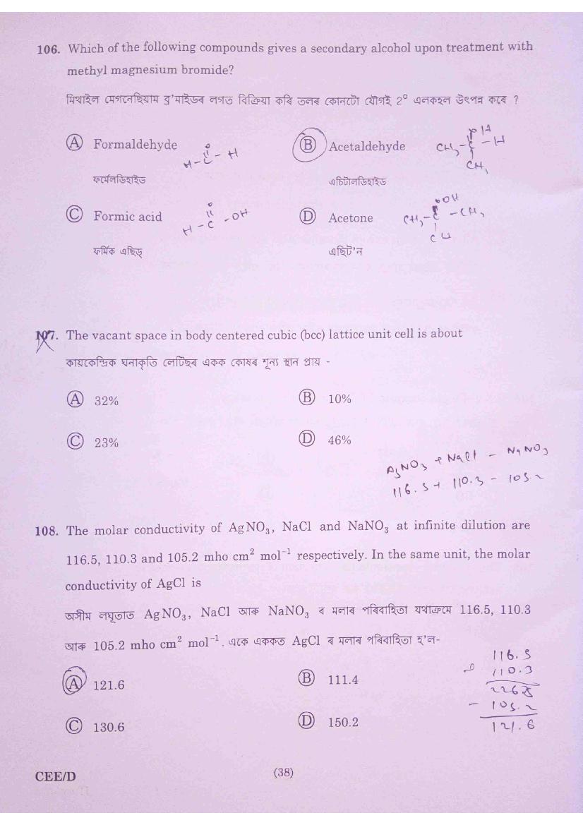 Assam CEE 2020 Question Paper PDF (Physics, Chemistry, Maths)
