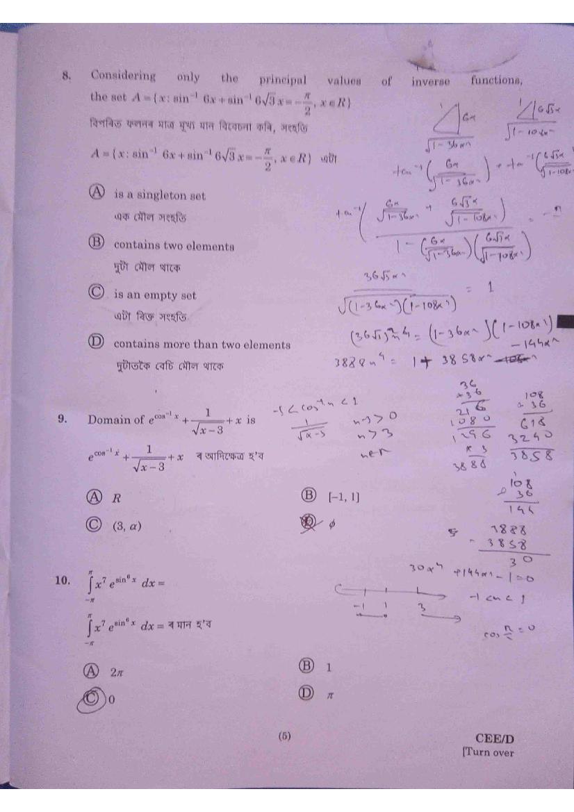 Assam CEE 2020 Question Paper PDF (Physics, Chemistry, Maths)