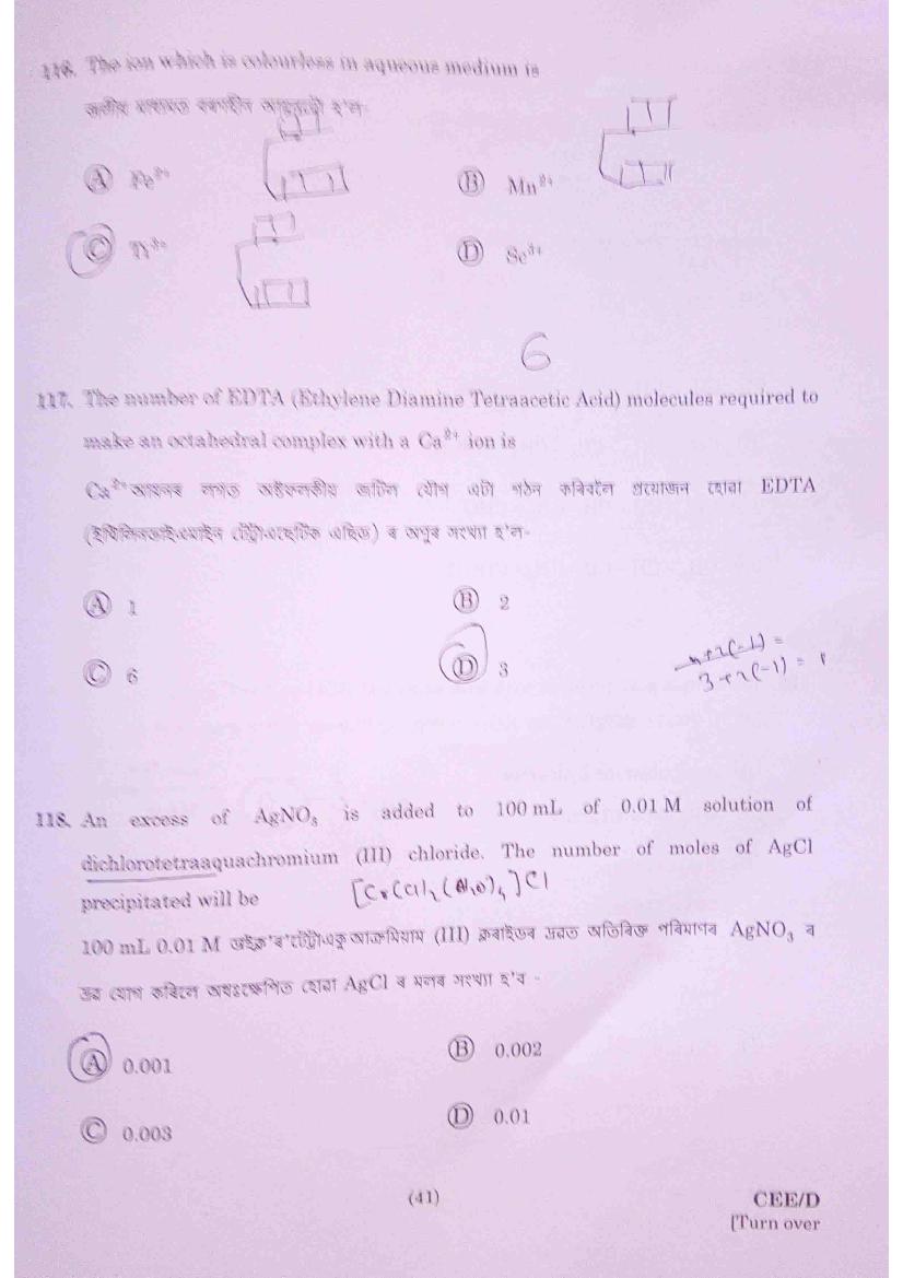 Assam CEE 2020 Question Paper PDF (Physics, Chemistry, Maths)