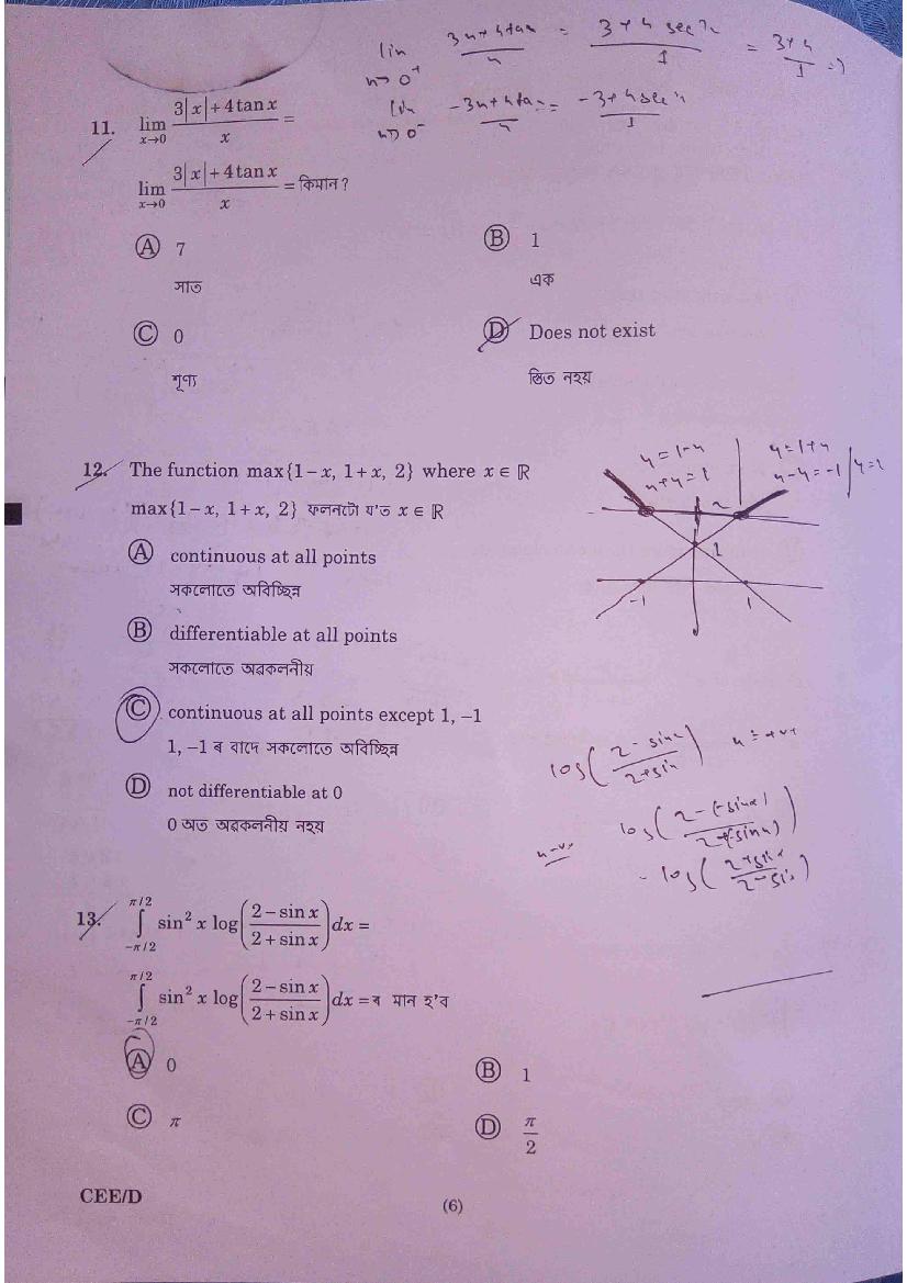 Assam CEE 2020 Question Paper PDF (Physics, Chemistry, Maths)