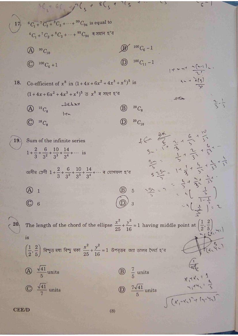 Assam CEE 2020 Question Paper PDF (Physics, Chemistry, Maths)