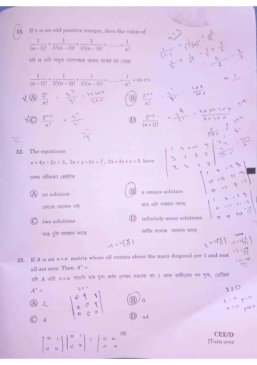 Assam CEE 2020 Question Paper PDF (Physics, Chemistry, Maths)