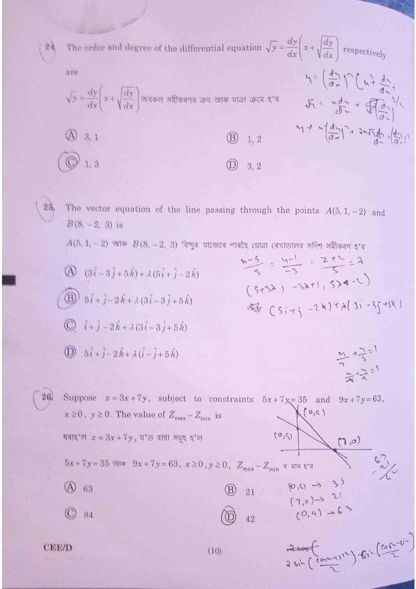 Assam CEE 2020 Question Paper PDF (Physics, Chemistry, Maths)