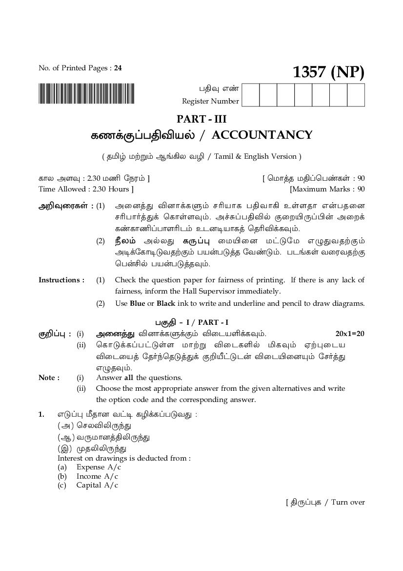 TN 12th Model Question Paper Accountacy - Page 1