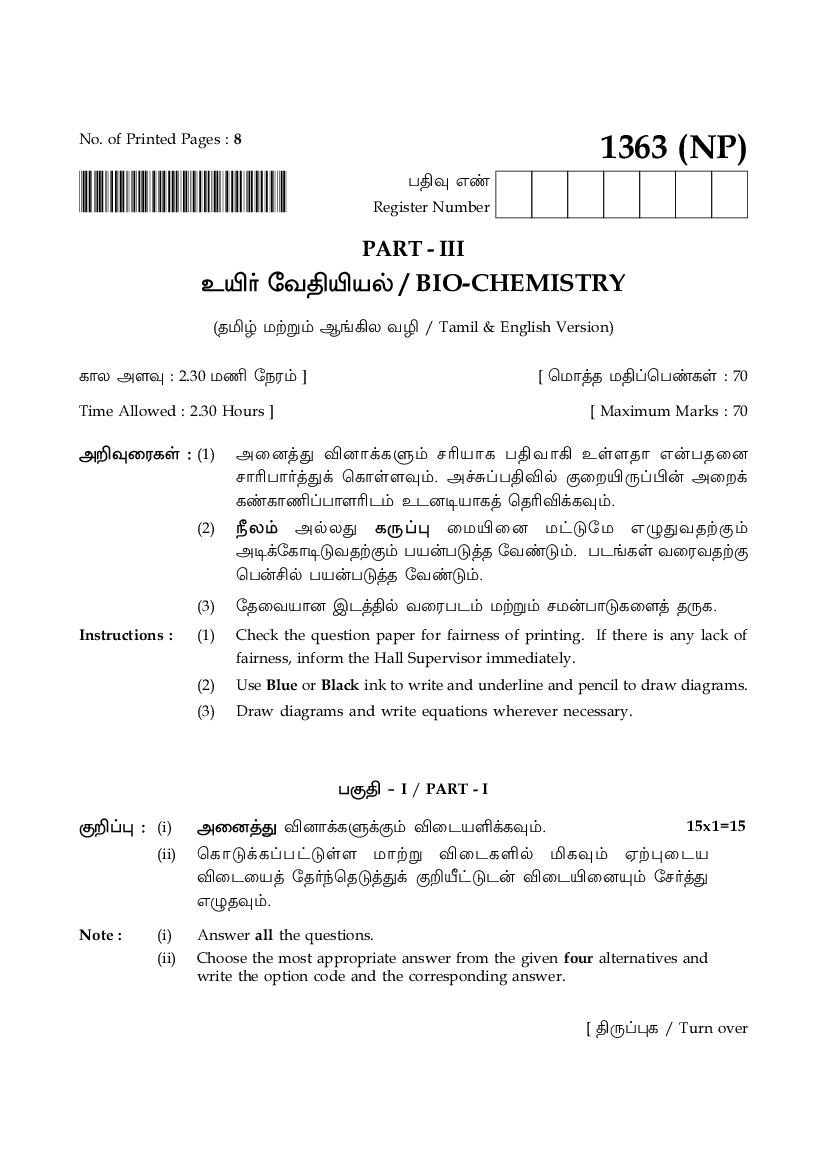 TN 12th Model Question Paper Biochemsitry - Page 1