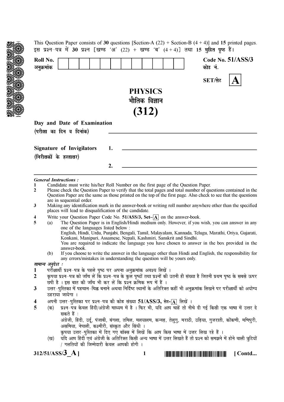 NIOS Class 12 Question Paper Oct 2015 - Physics - Page 1