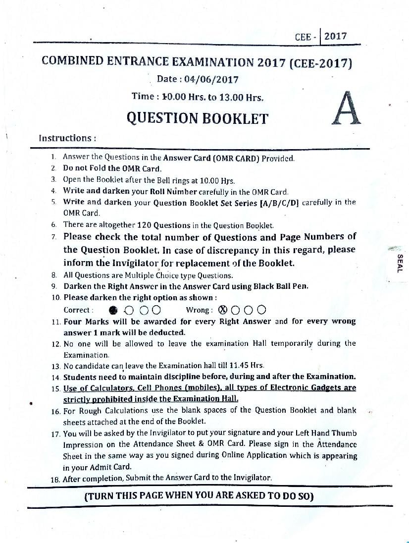 Assam CEE 2017 Question Paper - Page 1