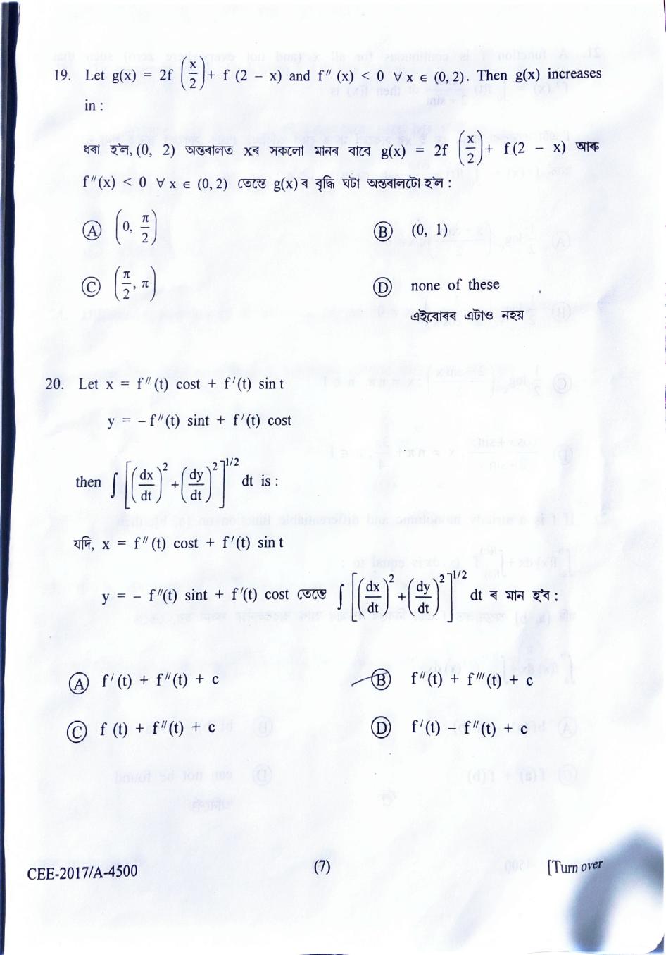 Assam CEE 2017 Question Paper PDF (Physics, Chemistry, Maths)
