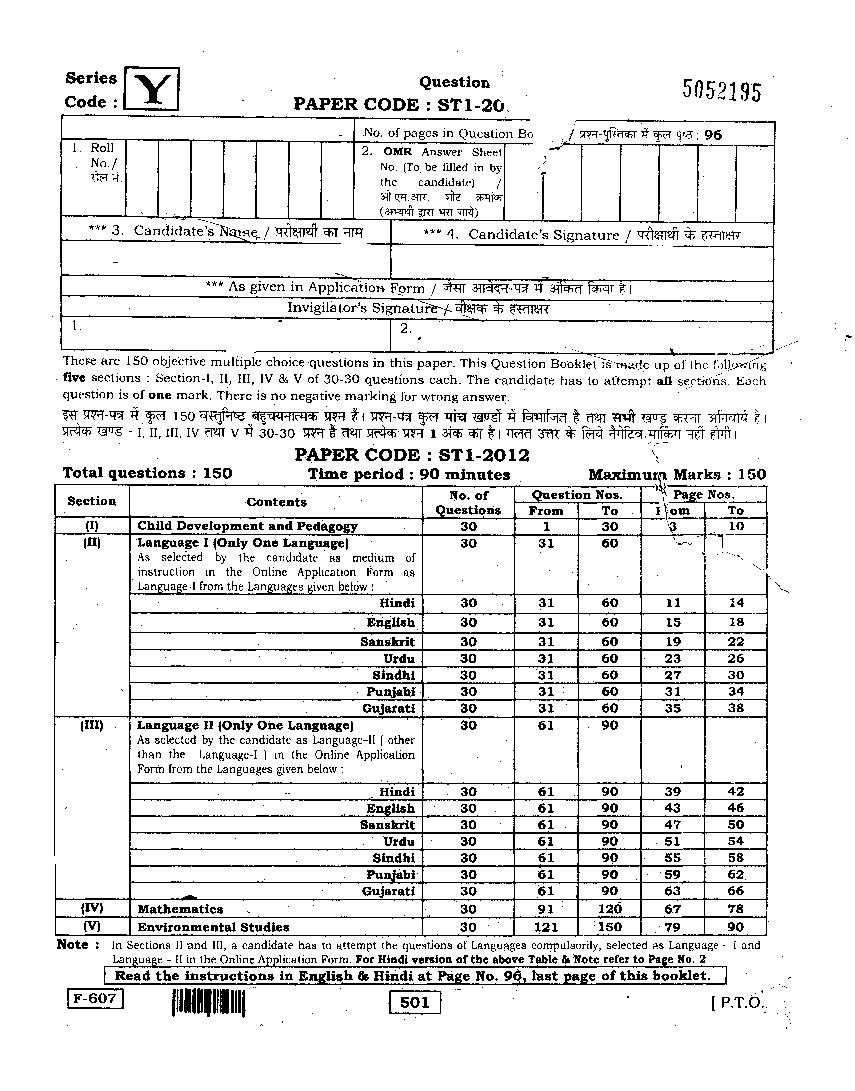 Rajasthan Board REET 2012 Question Paper Level 1 Set Y - Page 1
