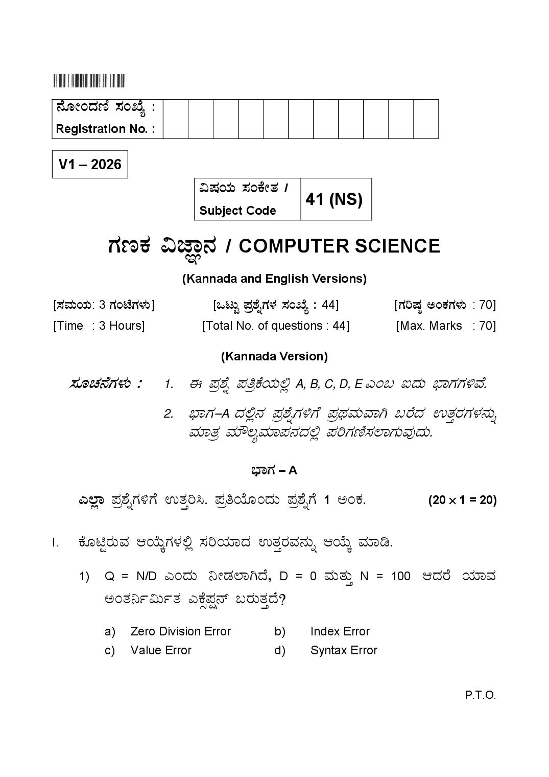 Karnataka 2nd PUC Question Paper 2026 Computer Science - Page 1 of 16