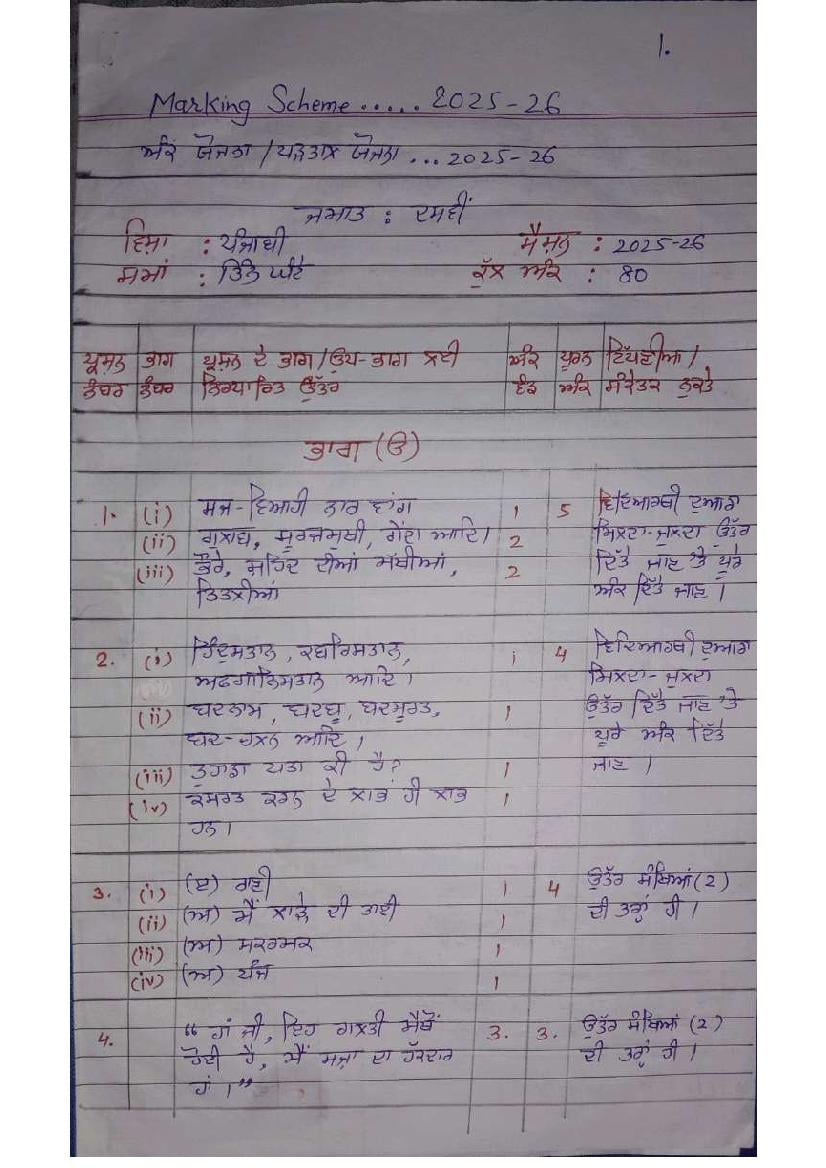HBSE Class 10 Sample Paper 2026 Answers Punjabi - Page 1