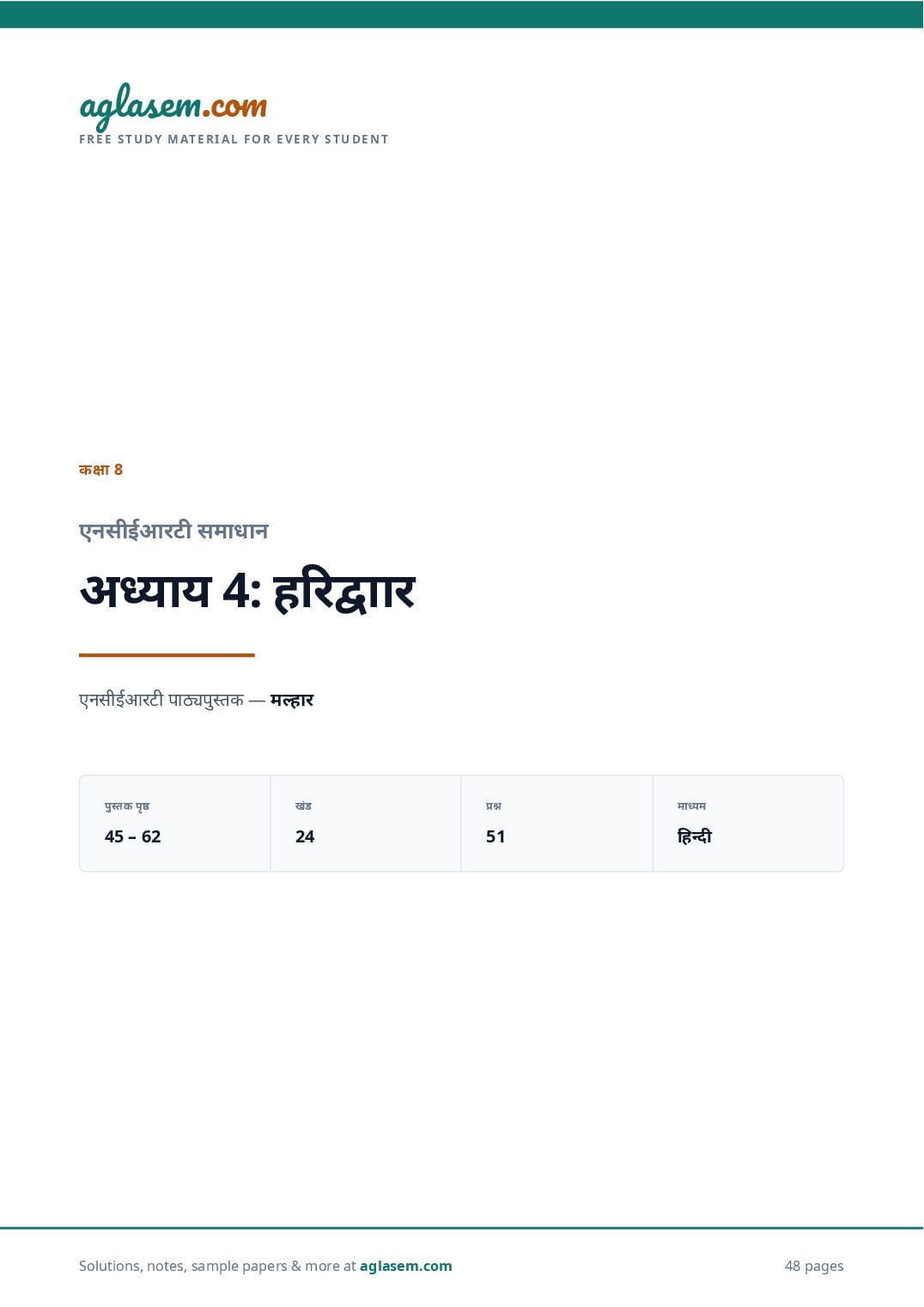 NCERT Solutions Class 8 Hindi Chapter 4 हरिद्वार - Page 1 of 49