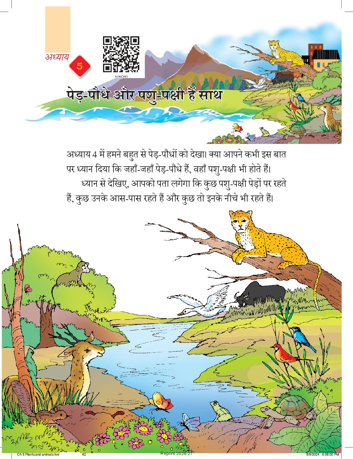 NCERT Book Class 3 The World Around Us (Hamara Adhbhut Sansar) Chapter 5 पेड़-पौधे और पशु-पक्षी हैं साथ - Page 1 of 10