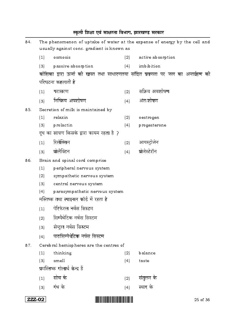 JAC Akanksha Sample Papers 2024 (PDF) Download Model Question Paper